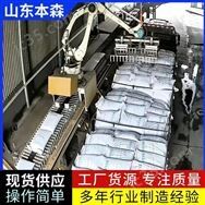 全自動裝車機器人
