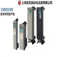 好利旺干燥機ORION