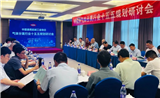 中通协气体分离设备分会组织召开“十五五”规划研讨会