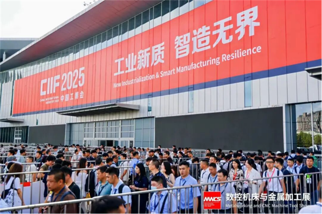 2025中國工博會-數控機床與金屬加工展圓滿閉幕