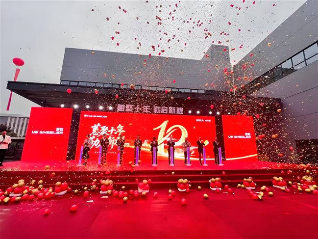 蕙聚十年·勒啟新程！杭州蕙勒智能科技股份有限公司十周年慶典精彩回顧