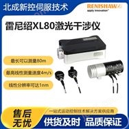 英國雷尼紹激光干涉儀 高精度校準(zhǔn)測量儀器