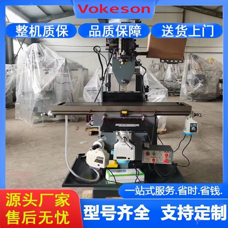 沃克森智能 立臥炮塔式 銑床