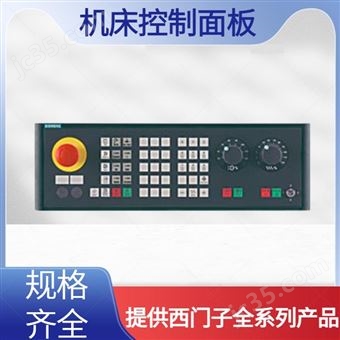 6FC5303-0AP51-0DA0西门子机床控制面板