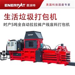 HBA-100-110110時(shí)產(chǎn)5噸全自動拉拉褲產(chǎn)線廢料打包機(jī)