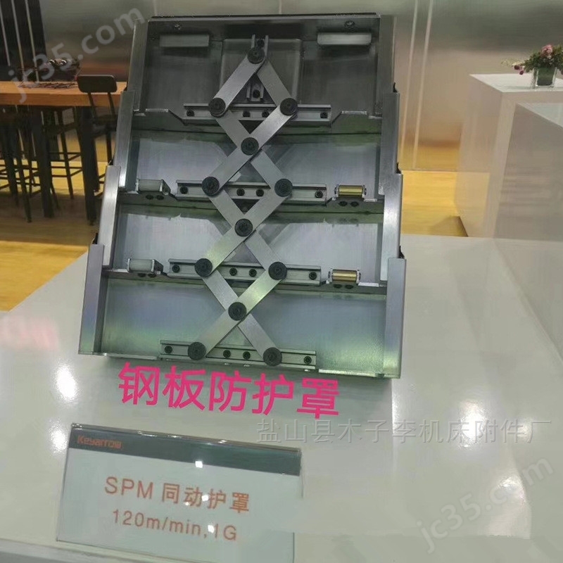 數(shù)控車床鋼板防護(hù)罩廠家導(dǎo)軌護(hù)罩