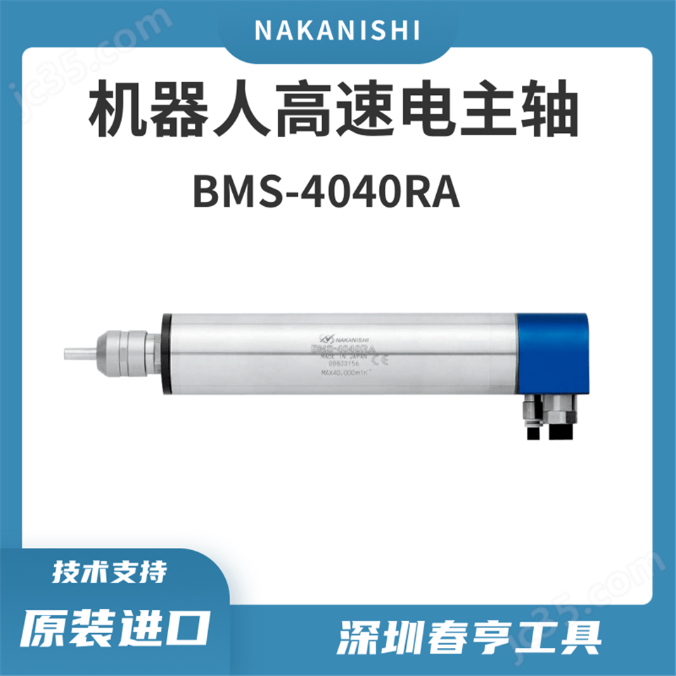nakanishi進口大扭矩電主軸BMS-4040RA視頻