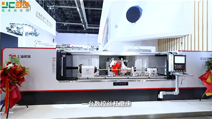 SK7420A數(shù)控絲杠磨床