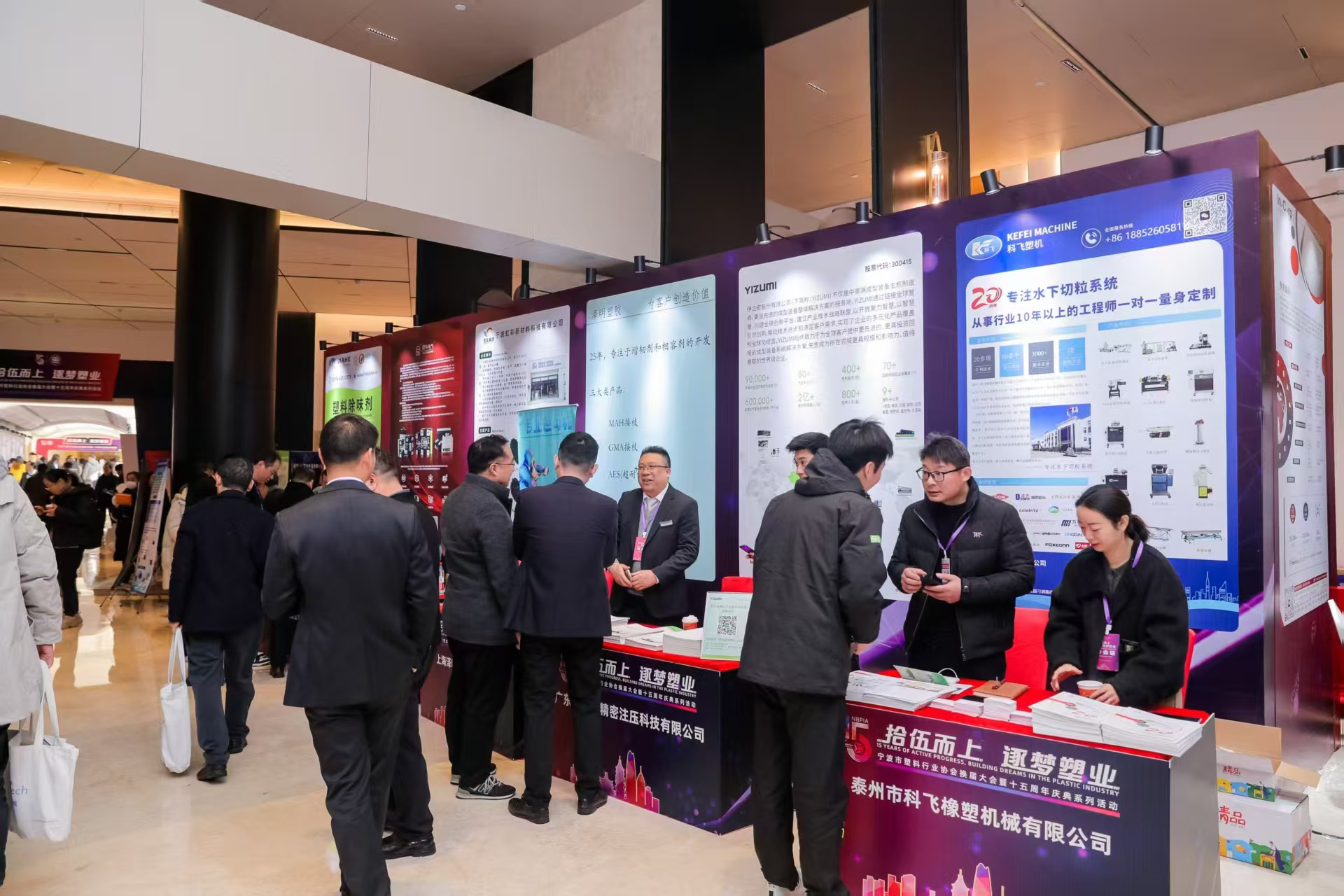 寧波怡信、寧波光量第二十六屆中國塑料博覽會