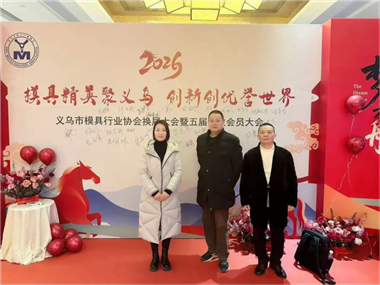 樂清模協(xié)赴義烏交流學(xué)習(xí)，共謀行業(yè)新發(fā)展