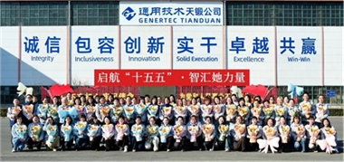 通用技术天锻公司工会为“女神们”庆祝节日