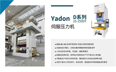 錨定精密智造，揚(yáng)鍛重磅亮相 CCMT2026