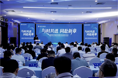 與時共進 同赴新章丨通用技術(shù)國測時柵科技發(fā)展交流會圓滿舉行