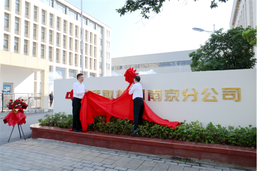 武重集团南京分公司正式启航 聚力开拓 “三小机床”新赛道
