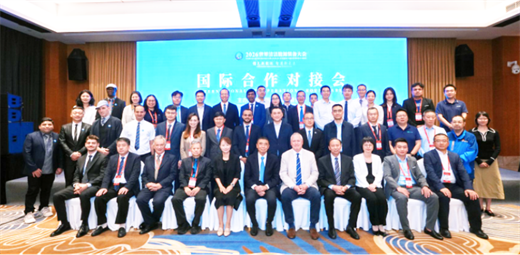 中国机械联会领导出席2026世界清洁能源装备大会--国际合作对接会