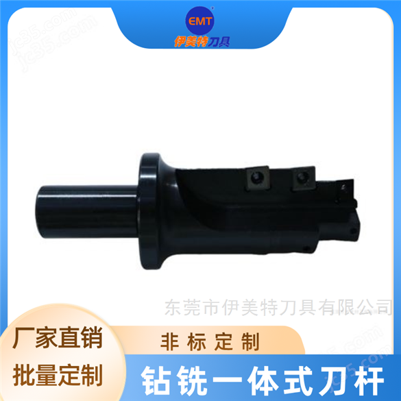 鉆銑一體式刀桿