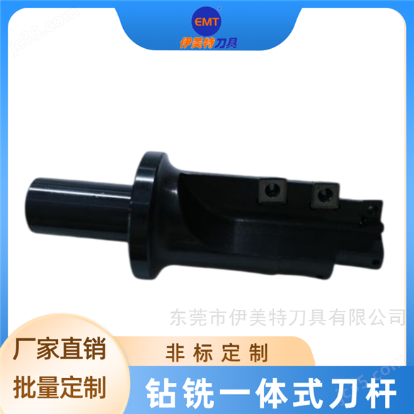 鉆銑一體式刀桿