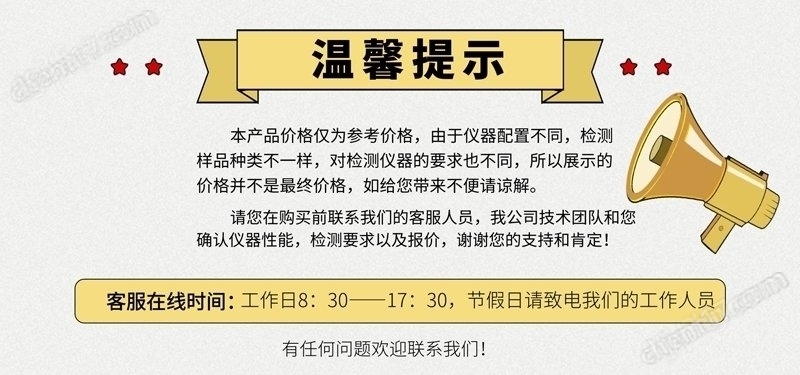 油田助劑鹽含量分析儀