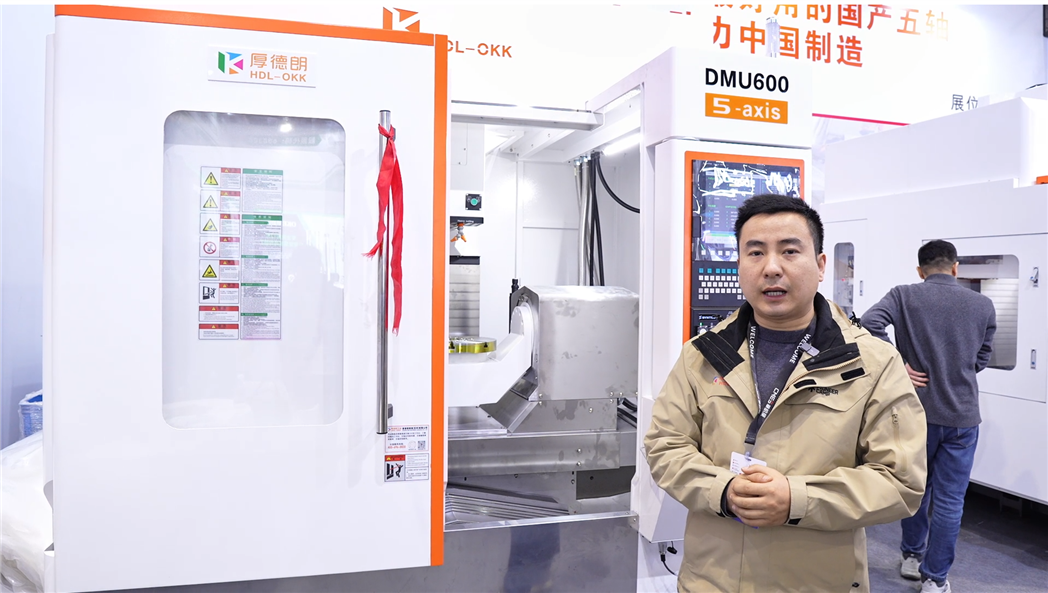 厚德朗DMU600 五軸立式加工中心