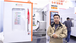 厚德朗DMU600 五轴立式加工中心