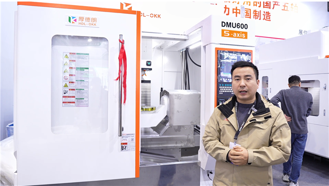 厚德朗DMU600 五轴立式加工中心