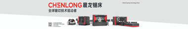 浙江晨龙控股股份有限公司