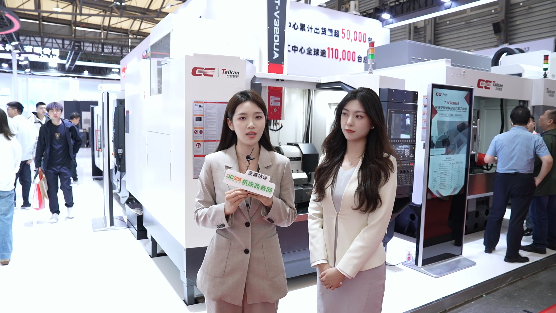 创世纪集团T-V320UA五轴立加