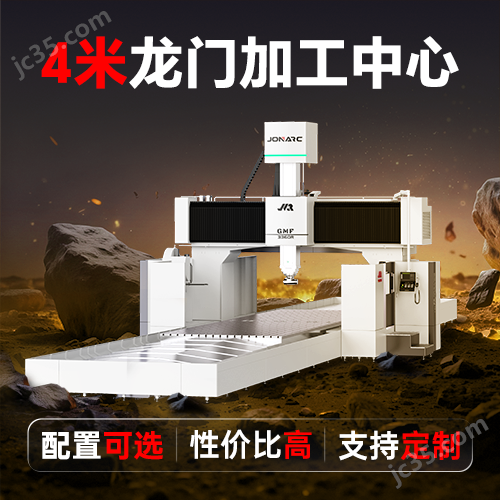 4米高精度小型龙门加工中心