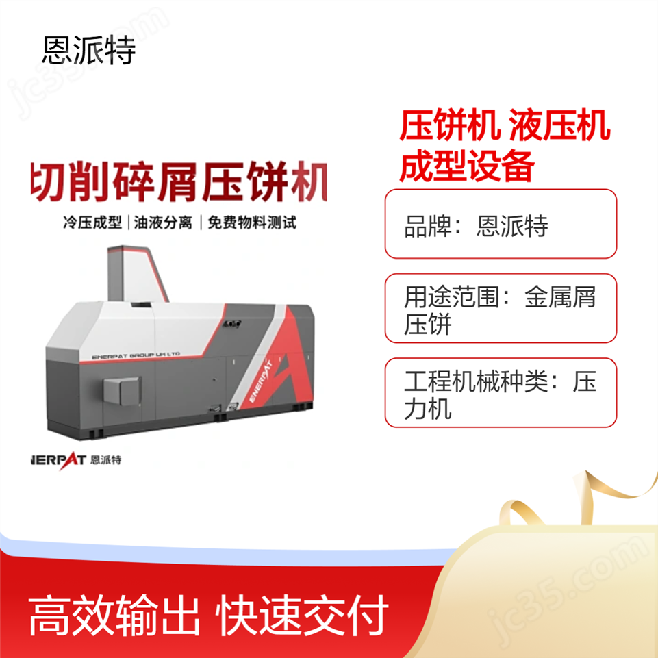 生鐵粉末壓餅機視頻