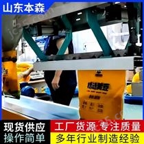 肥城市本森自动化设备厂（个体工商户）