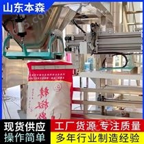 肥城市本森自动化设备厂（个体工商户）