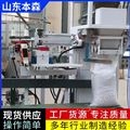 二手酒糟定量包装机自动化设备