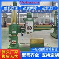 沃克森智能  钻床 摇臂钻床