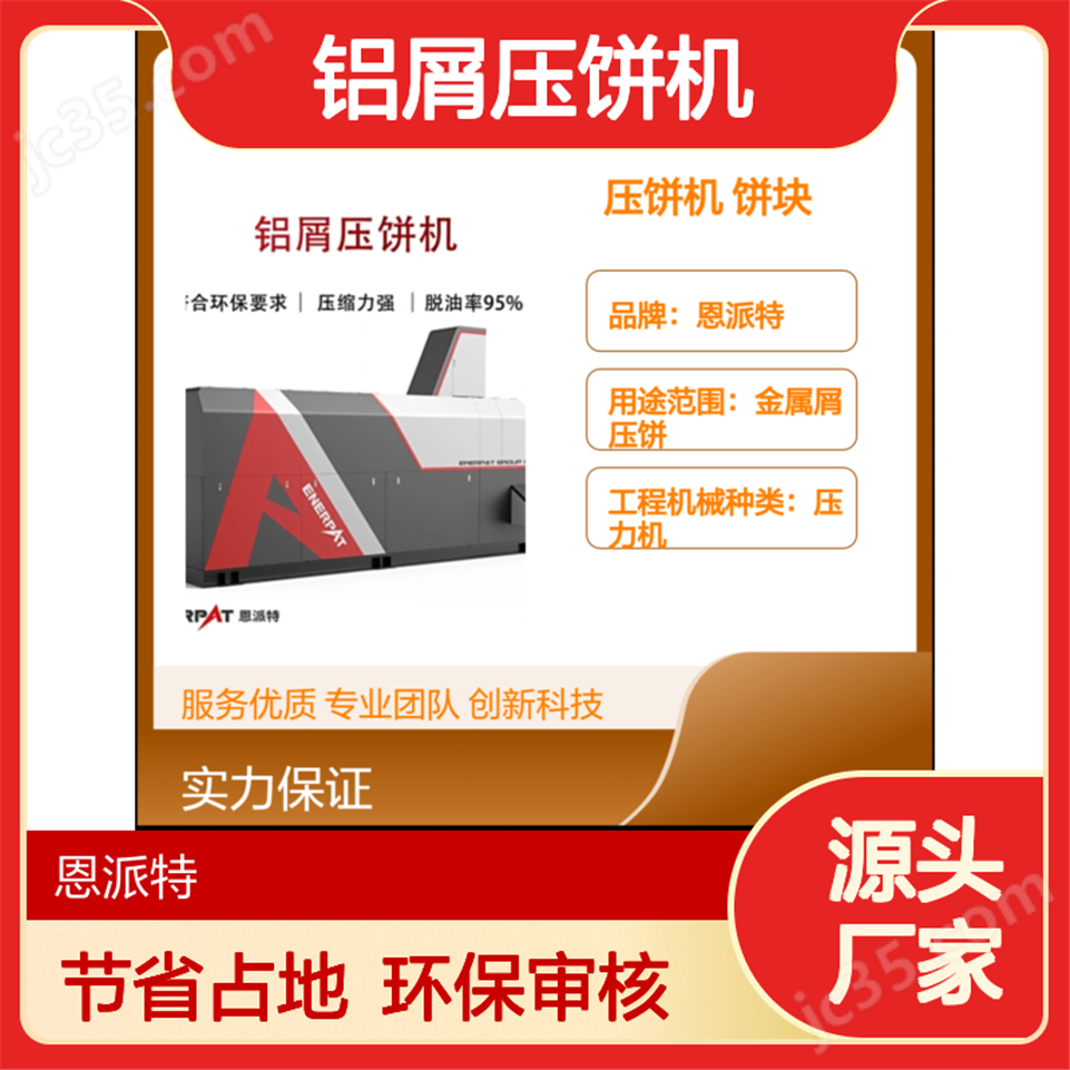 CNC加工鋁屑壓餅機360噸視頻