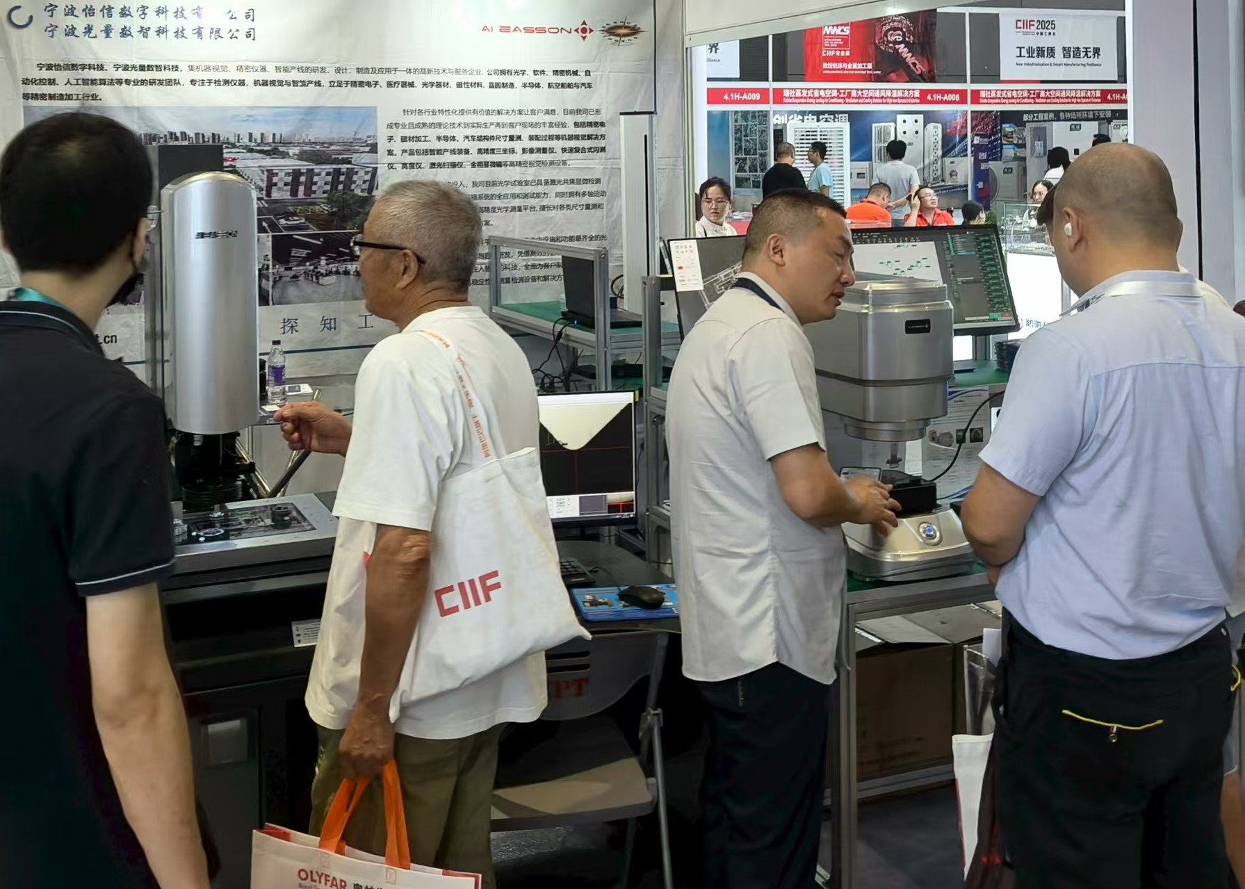 第25屆中國國際工業博覽會