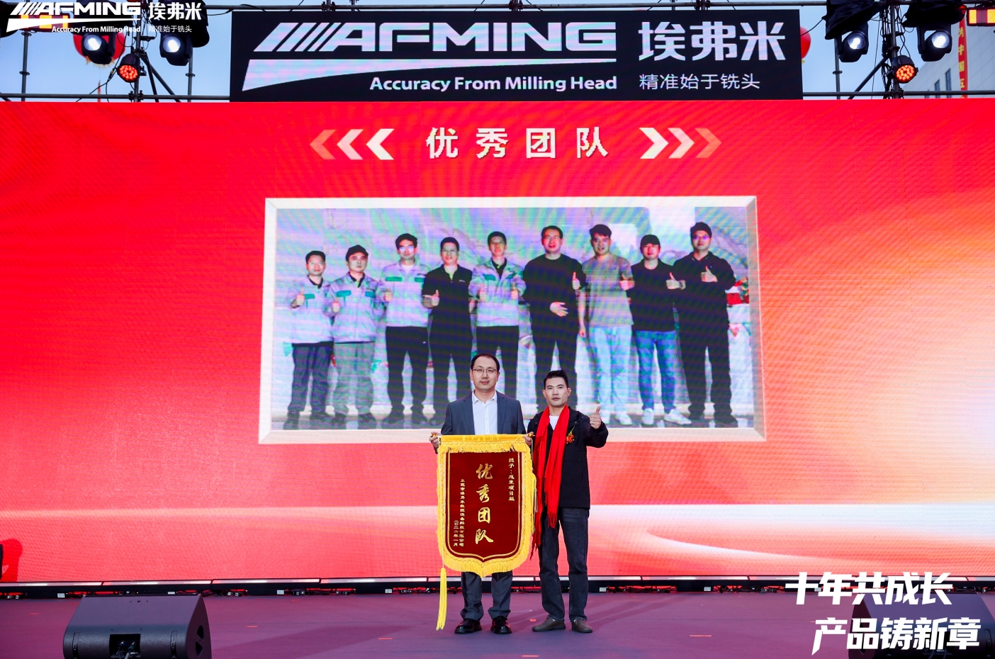 十年共成长，产品铸新章 | 埃弗米10周年庆典暨2026新年晚会圆满落幕