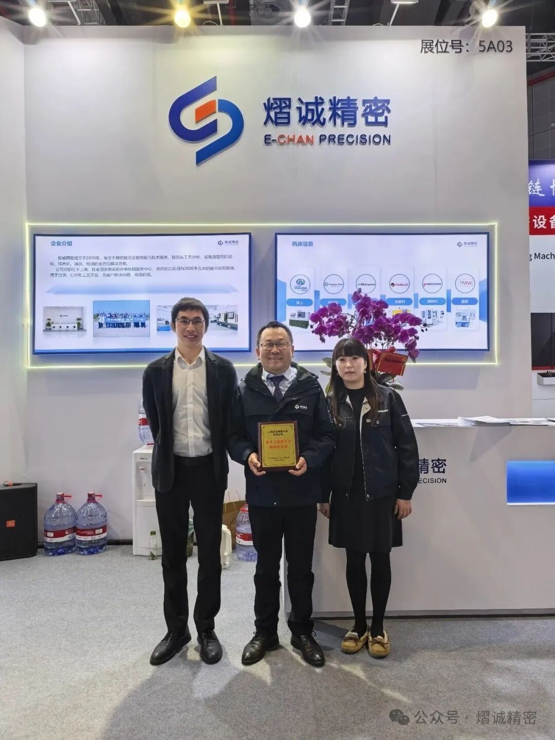 百台再突破!熠诚精密二度斩获津上机床