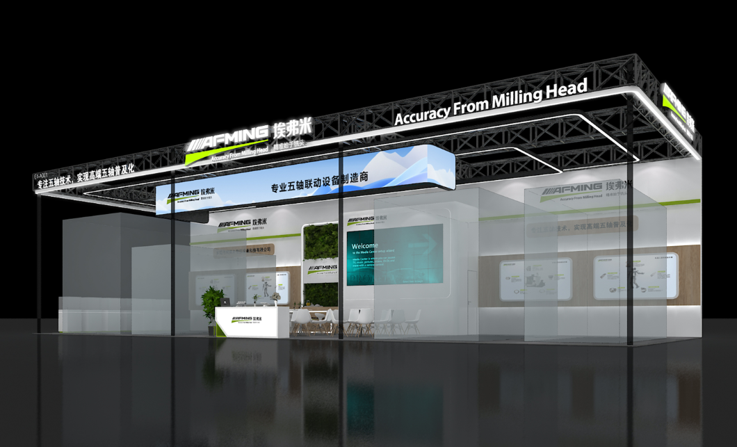 埃弗米四大机型齐聚CCMT 2026,共赴智能制造盛宴