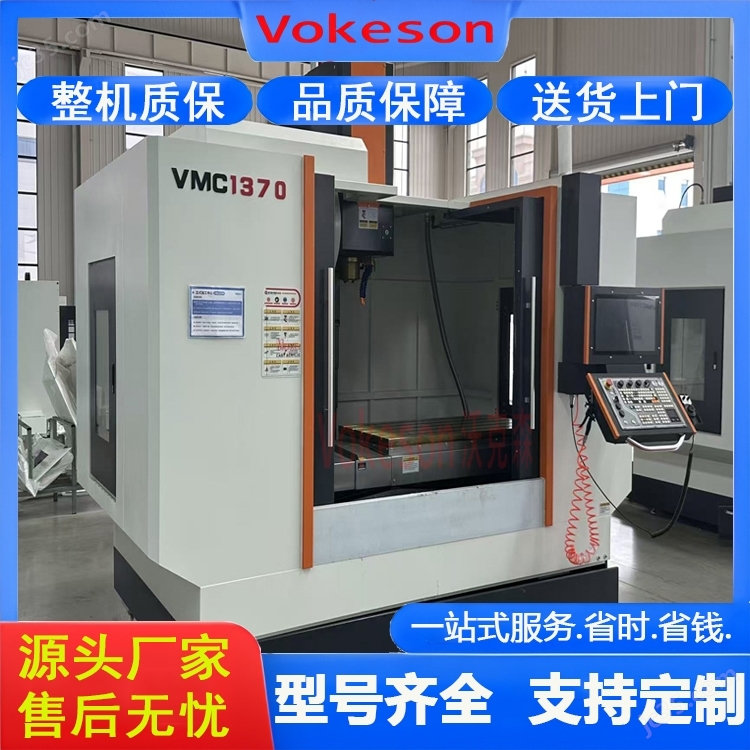 沃克森智能  高精度高转速加工中心