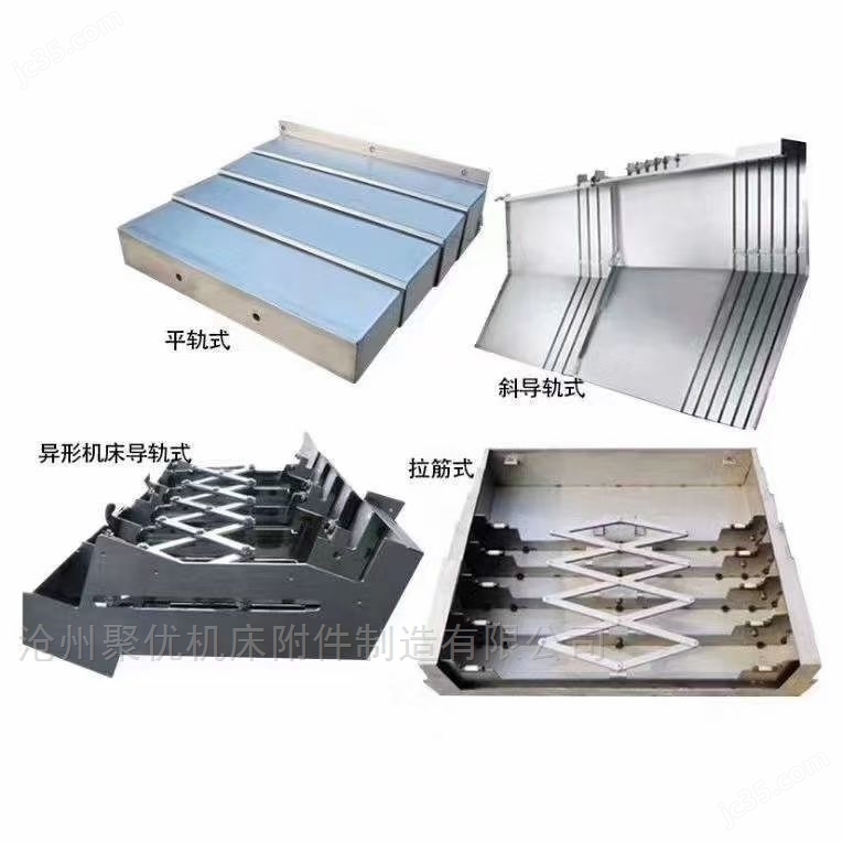 台正1160钢板防护罩现货速发