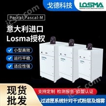 LOSMA Pascal过滤匣系统