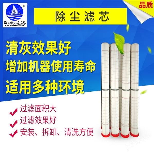 定做各種型號除塵濾芯濾筒圖片