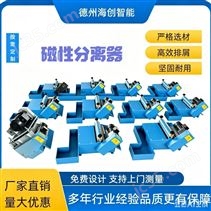 磁性分离器