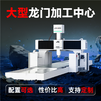 龍門加工中心大小型號(hào)