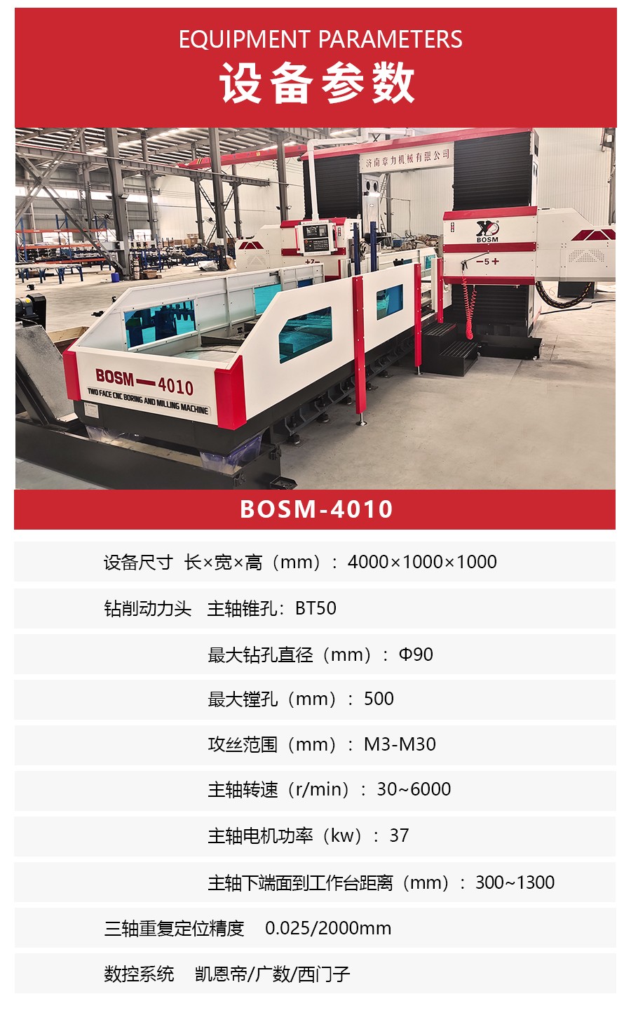 精密数控镗铣床工程机械行业系列
