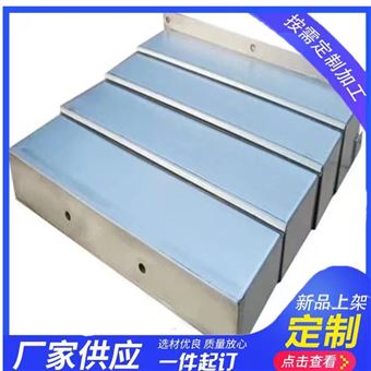 CNC车床钢板防护罩