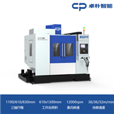 V11B高速立式加工中心