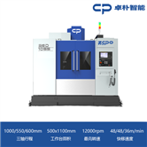 SED1055高效立式加工中心
