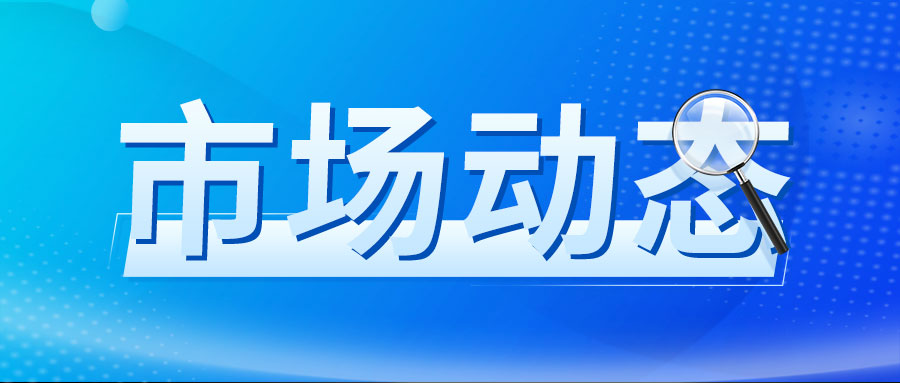 2026年一季度国民经济实现良好开局