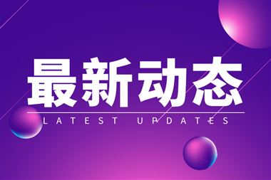 工信部印发 《“人工智能＋软件”专项行动实施方案》